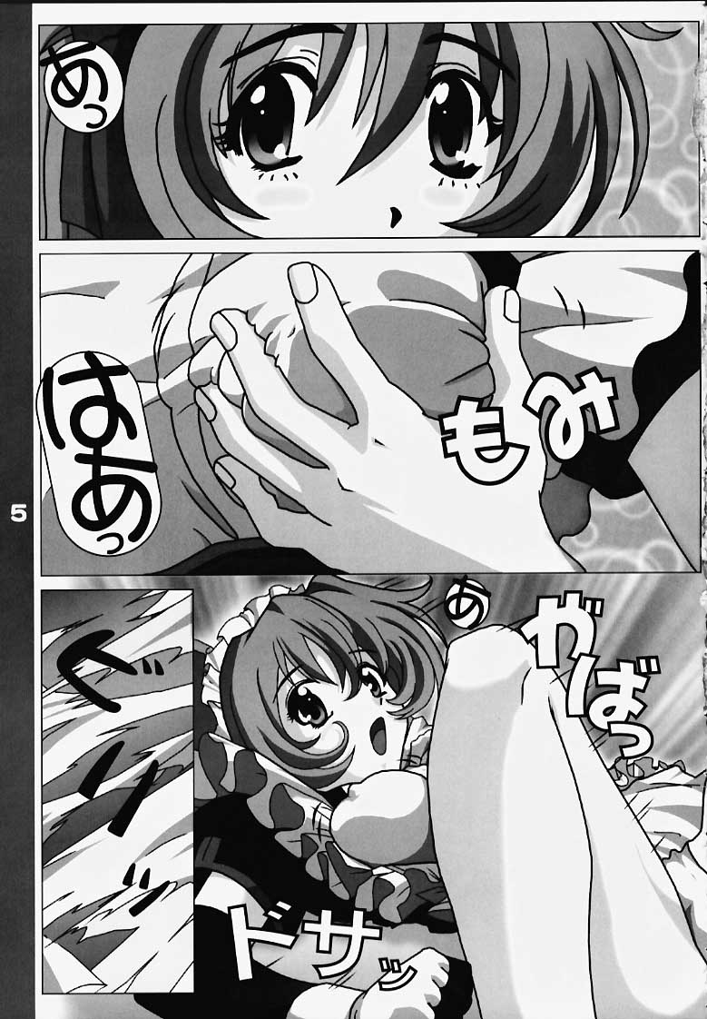 (C58) [Atelier Yang (Yang)] Soko wa Dame desuu (Steel Angel Kurumi) - Page 3