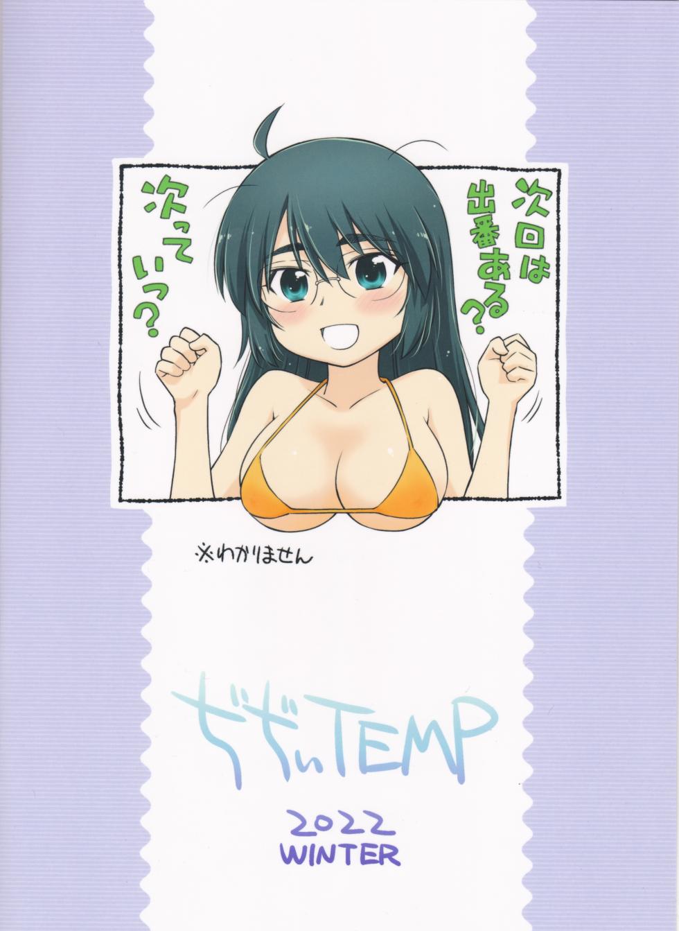 (C102) [Didii Temp (Ditama-Bow)] kxs. (Kiss x Sis) - Page 3