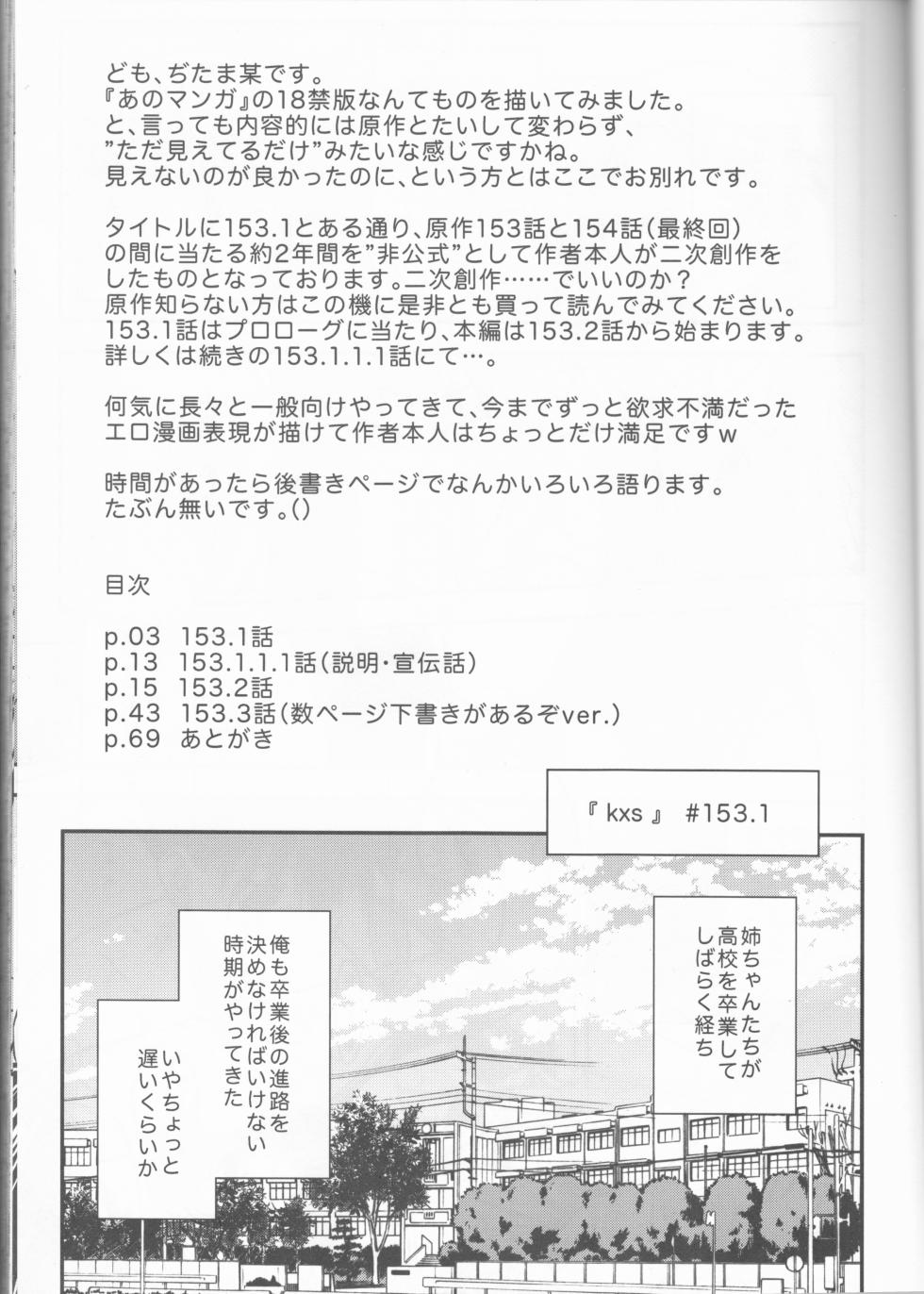 (C102) [Didii Temp (Ditama-Bow)] kxs. (Kiss x Sis) - Page 4