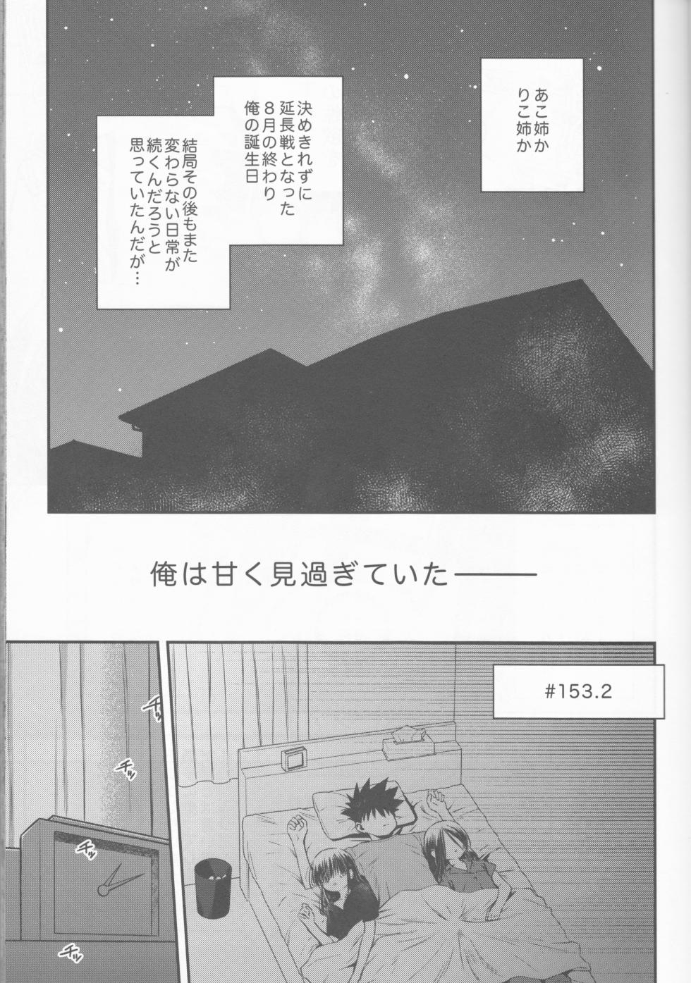 (C102) [Didii Temp (Ditama-Bow)] kxs. (Kiss x Sis) - Page 16