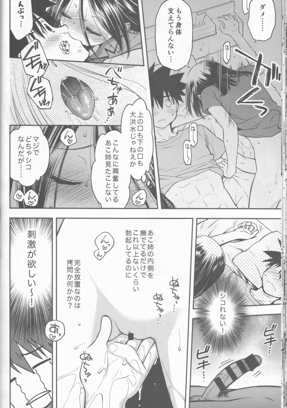 (C102) [Didii Temp (Ditama-Bow)] kxs. (Kiss x Sis) - Page 35