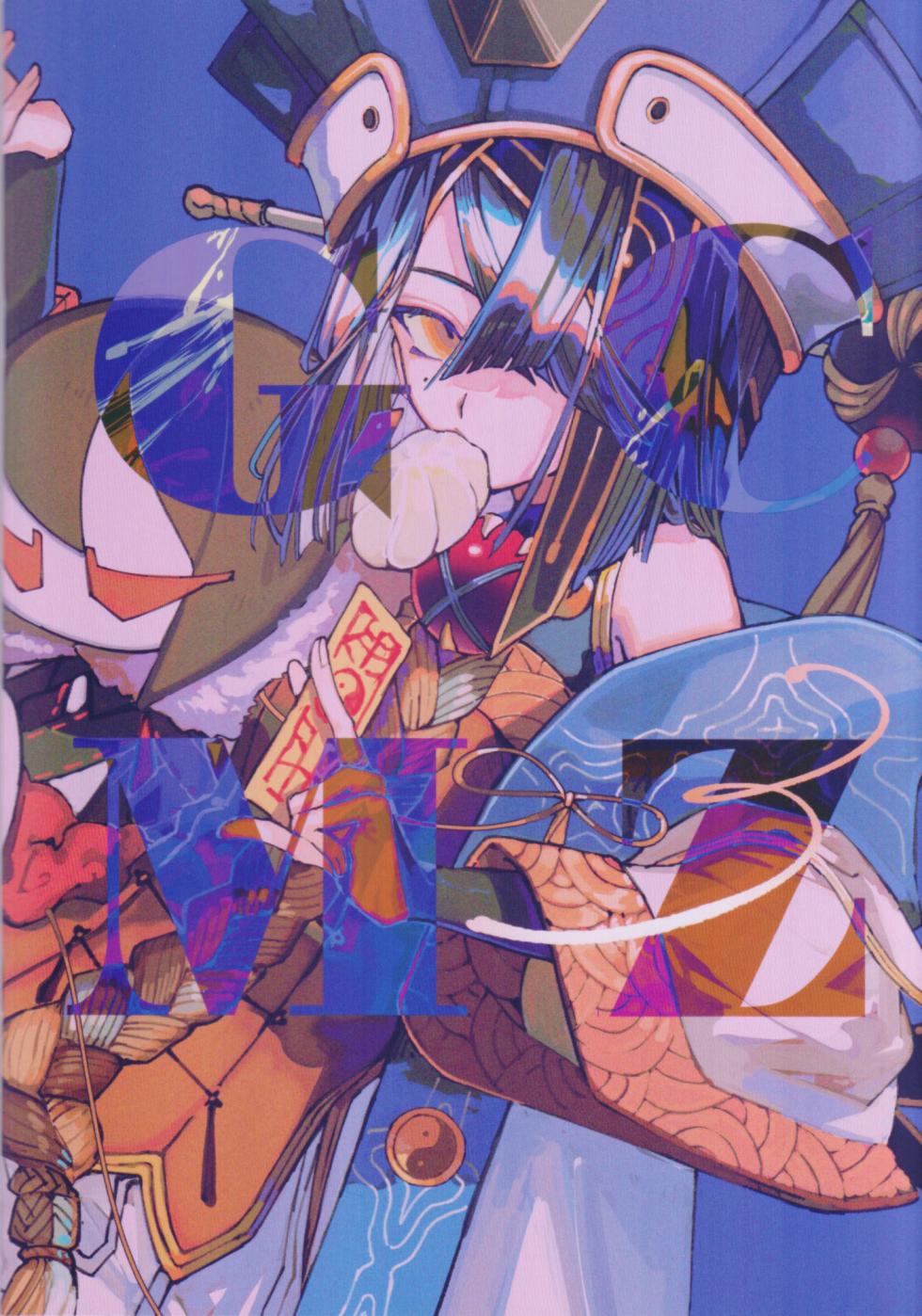 (C100) [QQQQ (TAKOLEGS)] GCMZ3 (Fate/Grand Order) - Page 1