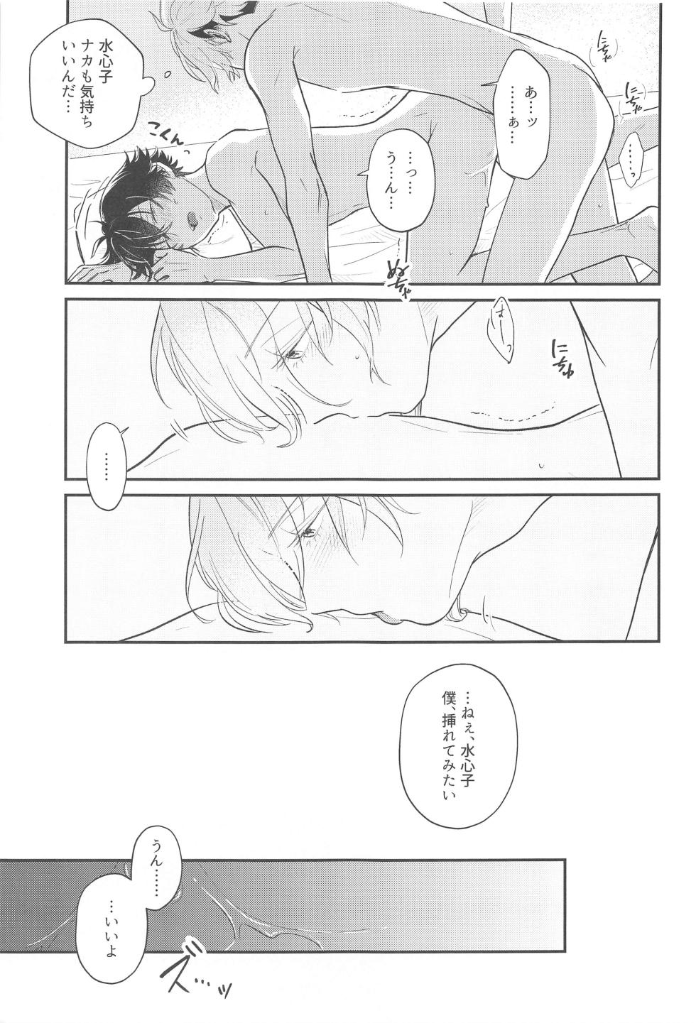 (HaruCC31) [＃7058A3 (nonono)] Sonosaki wa Ariarito (Touken Ranbu) - Page 16