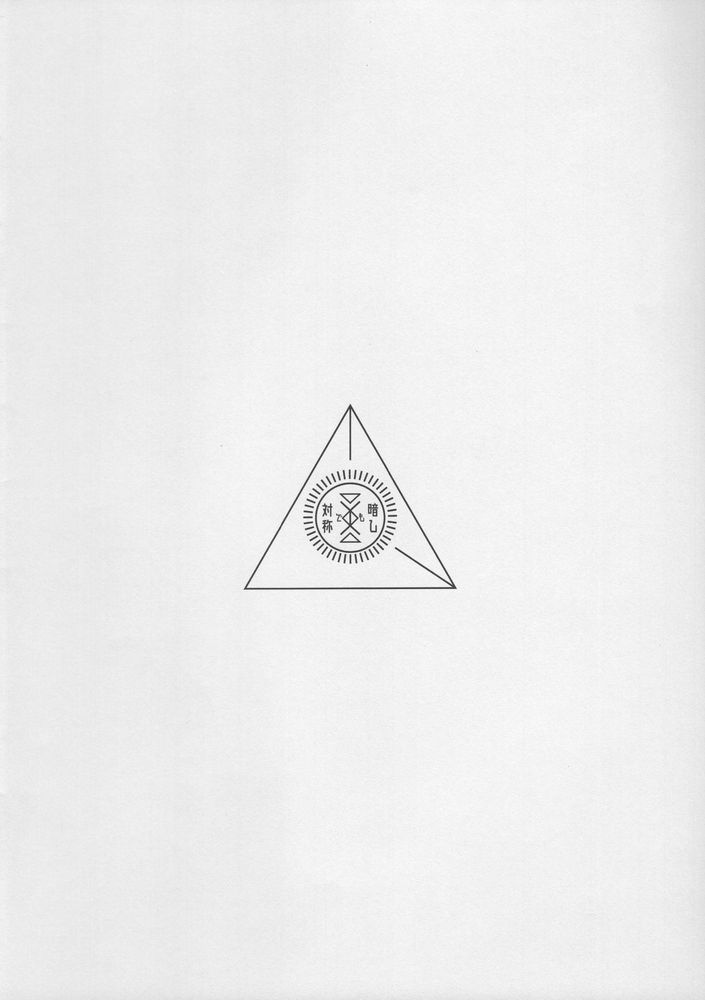 (Seishun Egoism 2) [Taisho Democracy (Chiho)] Shido Sae Sex shiteru (Blue Lock) - Page 15