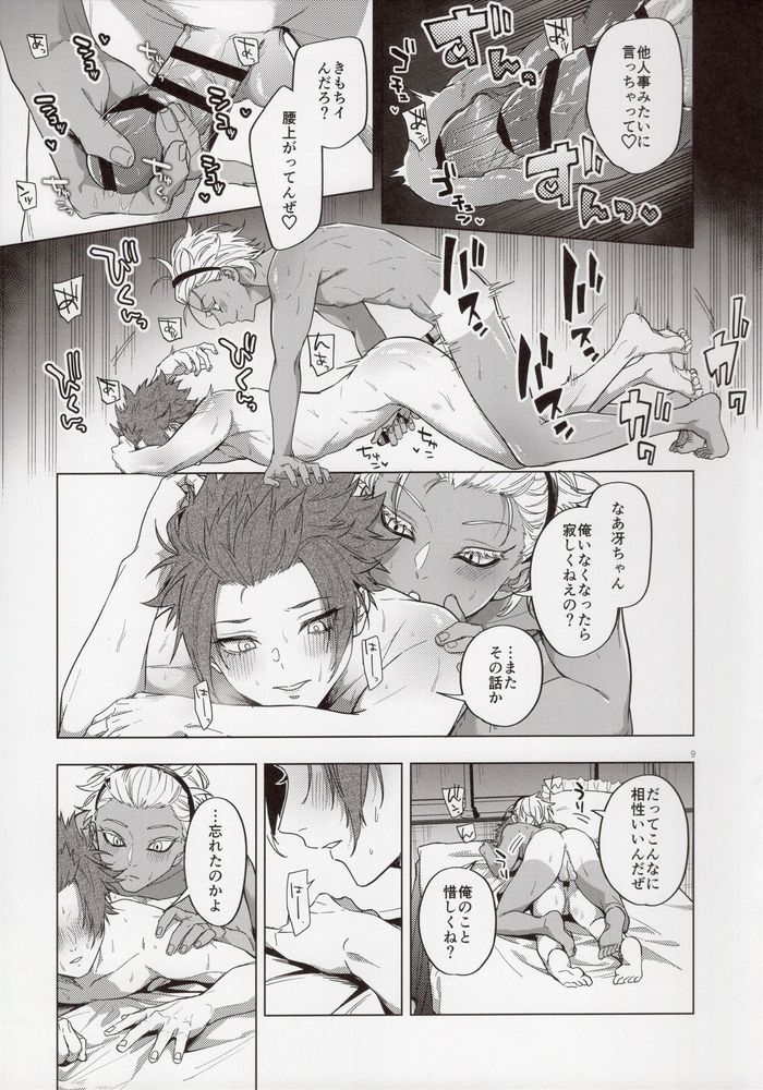 (Chou Seishun Egoism 2023) [Taisho Democracy (Chiho)] Shido Sae mata Sex shiteru (Blue Lock) - Page 8