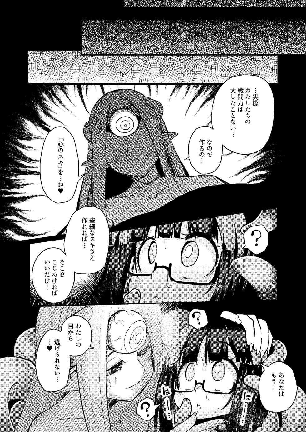 [Watashi ga Ichiban Kawaii (Suzunomoku)] Kankaku Shadan Saimin de Cli to Nyoudou Semesarete mo Zettai Makemasen!!? - Page 7