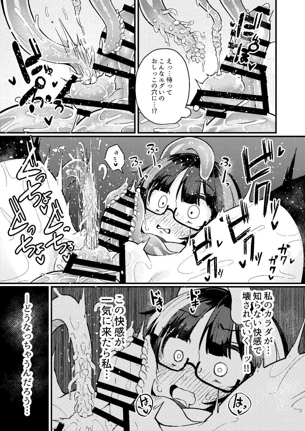 [Watashi ga Ichiban Kawaii (Suzunomoku)] Kankaku Shadan Saimin de Cli to Nyoudou Semesarete mo Zettai Makemasen!!? - Page 20