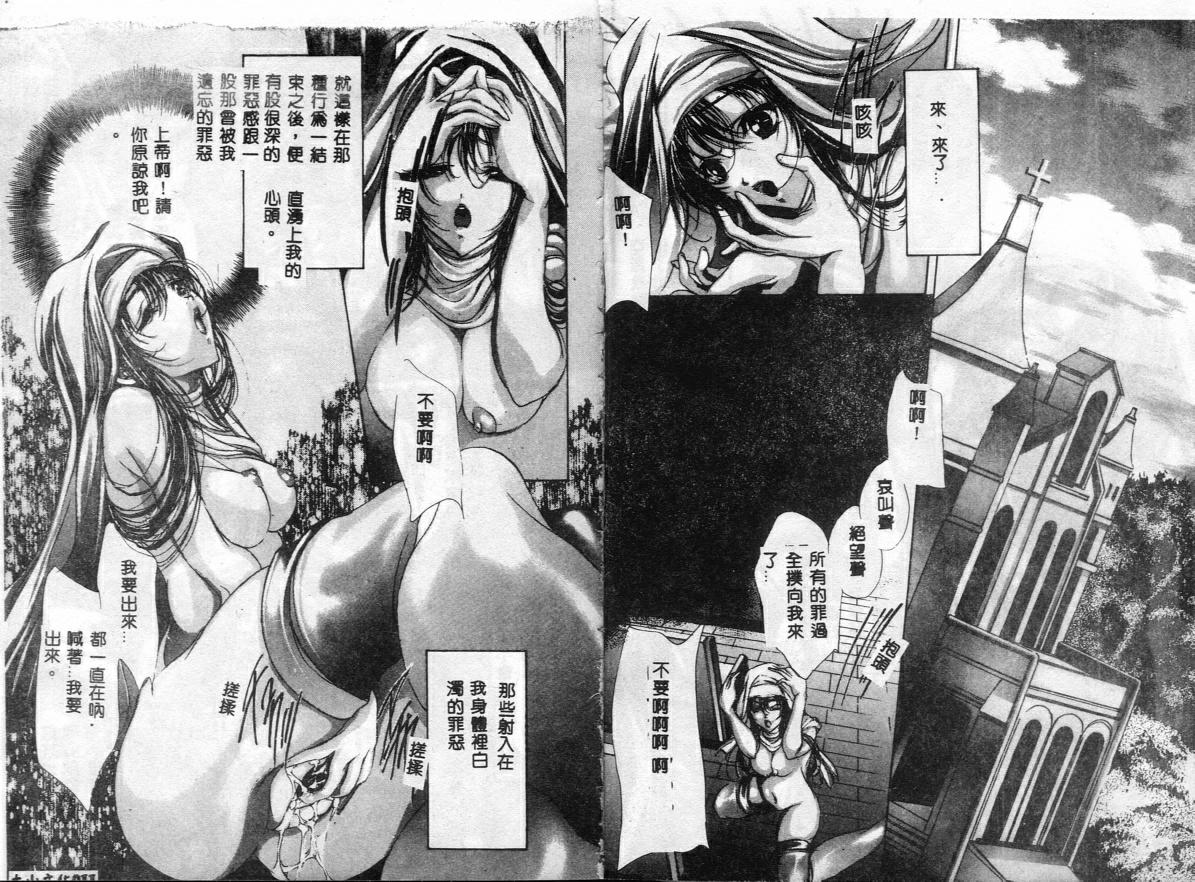 [Araki Kyouya] Hiraishin [Chinese] - Page 6