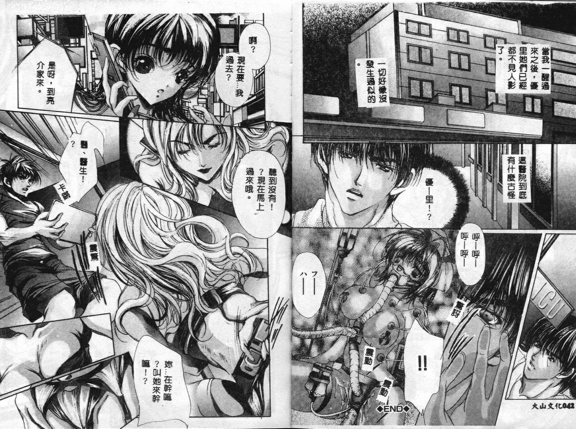 [Araki Kyouya] Hiraishin [Chinese] - Page 22