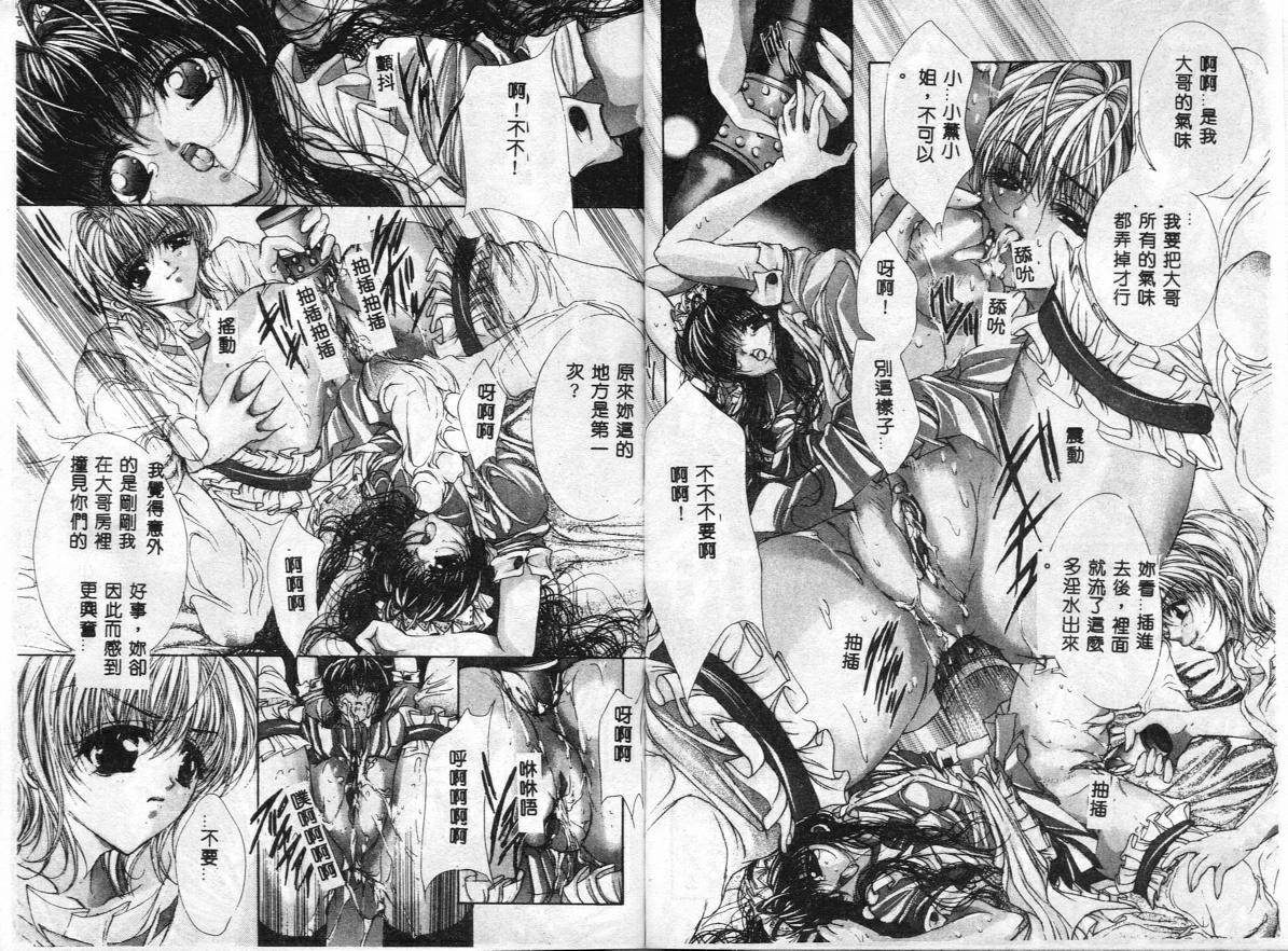 [Araki Kyouya] Hiraishin [Chinese] - Page 36