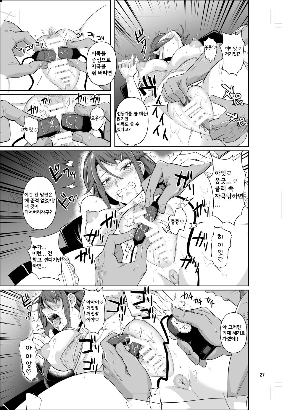 [Shoot The Moon (Fuetakishi)] Ana Zuma 3 Motoyan Osanazuma ga Ochita Wake II [Korean] [Digital] - Page 28