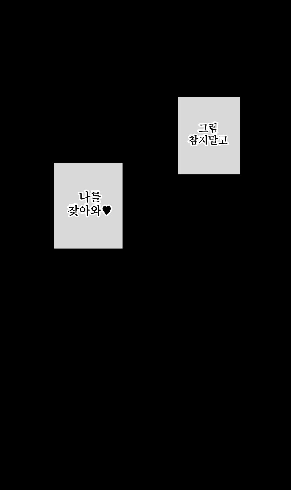 [Hellap] 2023.07 [Korean] - Page 37