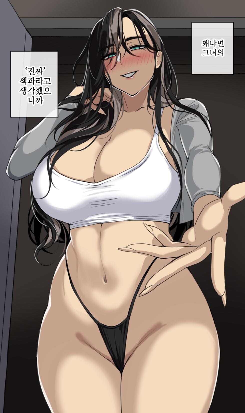 [Hellap] 2023.07 [Korean] - Page 39