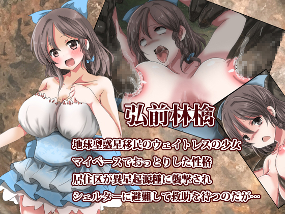 [Uminekotei (Oshiruko)] Shikyuudatsu Chichikan Naedoko Wakusei - Page 4