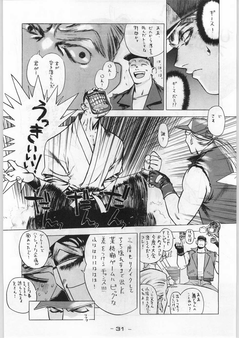 (C45) [KACCHU MUSUME (Various)] Majikaru Kongou Yasha [Magical Kongou Yasha] (Various) - Page 30