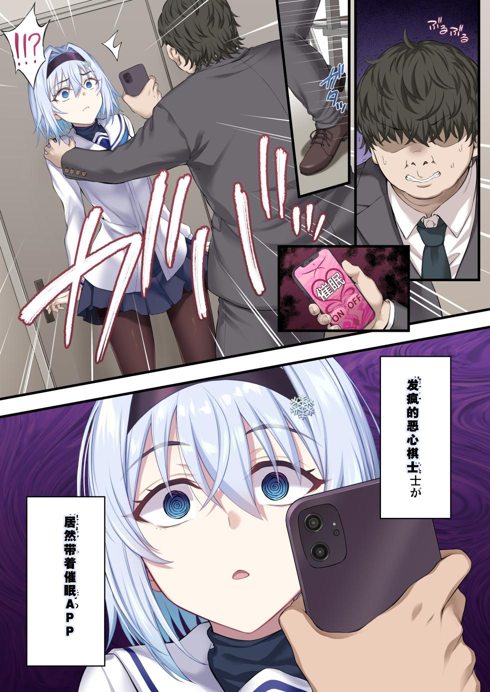 [Ijimaya (Ijima Yuu)] Seidorei no Oshigoto! ~Namaiki JK Kishi Sora Ginko no Saimin Tenraku Jinsei~ (Ryuuou no Oshigoto!) [Chinese] - Page 3