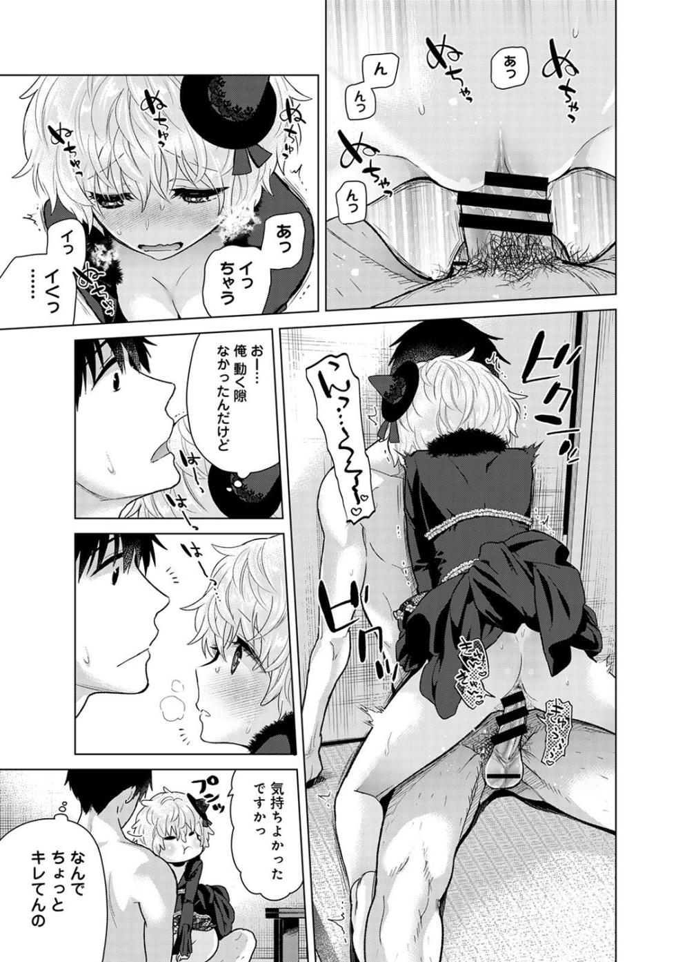 COMIC Ananga Ranga Vol. 100 - Page 23