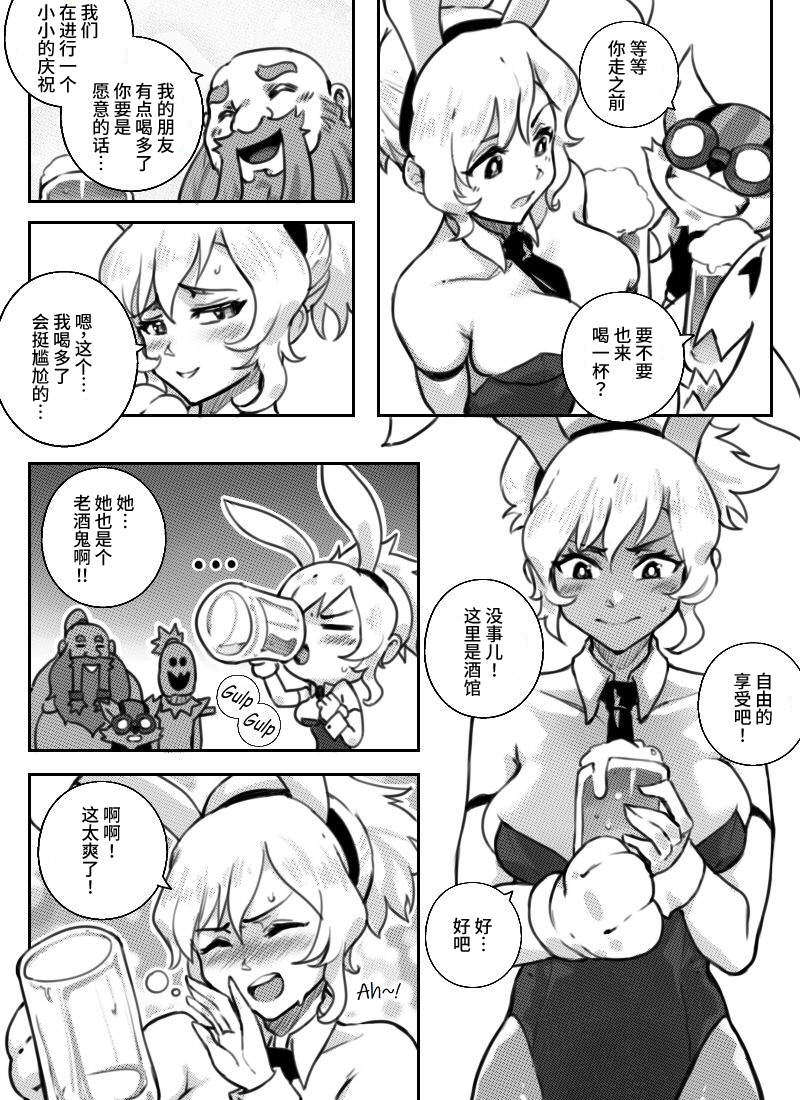 [Sieyarelow] At Your Service (League of Legends) [Chinese] [白杨汉化组] - Page 5