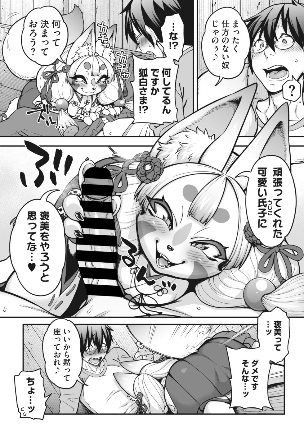 COMIC GAIRA Vol. 15 - Page 10