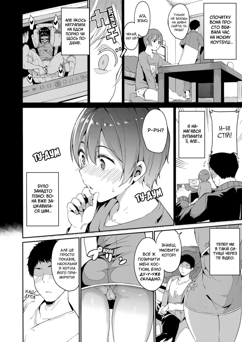 (C95) [Ringoya (Alp)] Hoshizora Unline + C95 Omake Hon  | Зоряне небо (Love Live!, Love Live! Sunshine!!) [Ukrainian] [DaeshPereklad] - Page 3