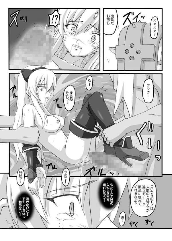 [Chi-Ra-Rhyzhm (Hitaka Toworu)] Ejiki (Tower of Druaga) [Digital] - Page 11