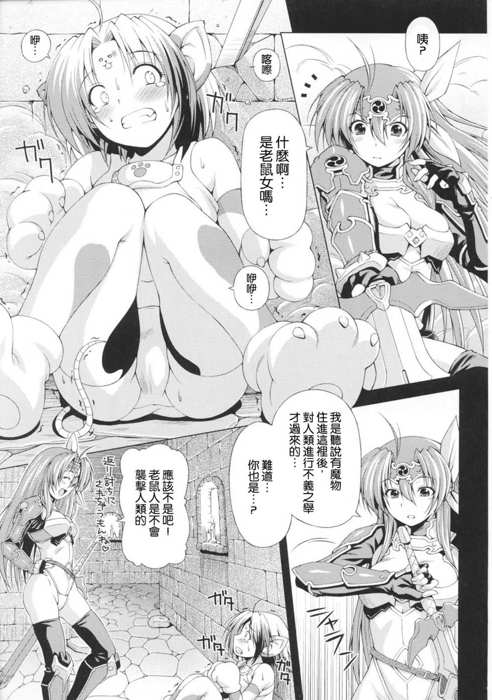 [Anthology] Toushin Engi Vol.1 [Chinese] - Page 11