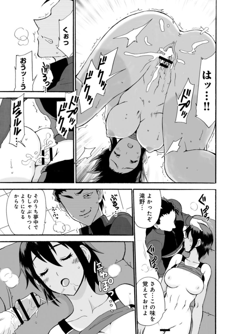 [Otumaru] Netorare Zettyoushidou ~Rkujou Joshi wa Hakudaku ni Somaru~ [R18 Ban] 1-2 - Page 23