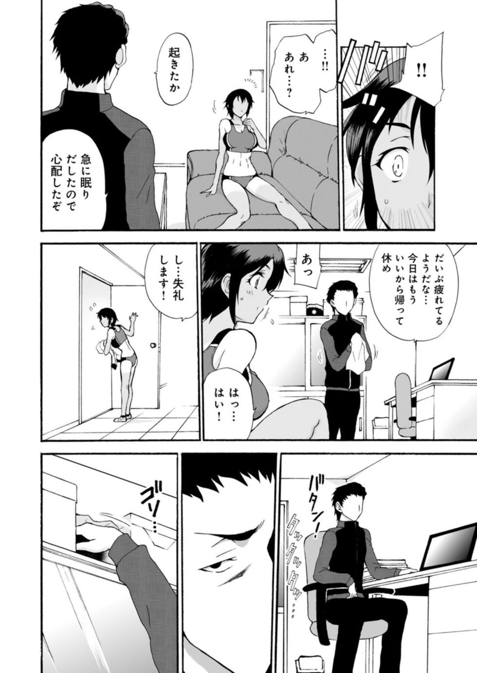 [Otumaru] Netorare Zettyoushidou ~Rkujou Joshi wa Hakudaku ni Somaru~ [R18 Ban] 1-2 - Page 24