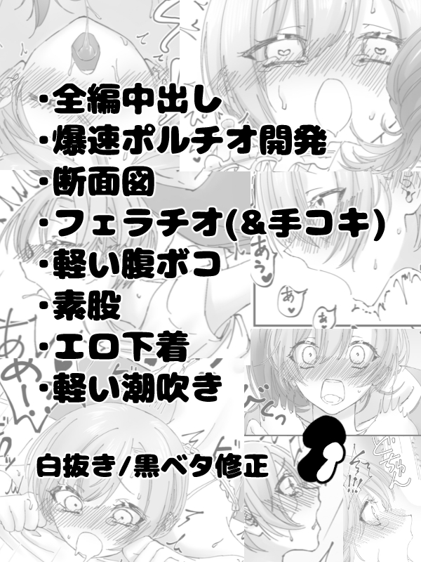 [Wū][Shinkan sanpuru] kai-san wa watashi ni nanishite mo ī ndesu yo?((jack jeanne) - Page 5