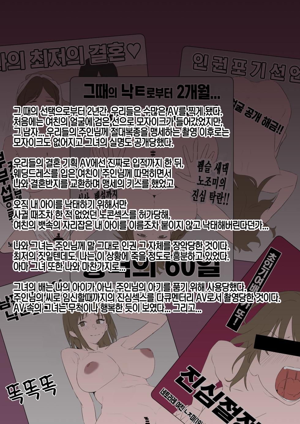 [青柳カボた] 네토라세 의뢰로 여친을 보냈더니 개인 AV를 촬영당한 이야기 무편집본 루트 [Korean] - Page 3