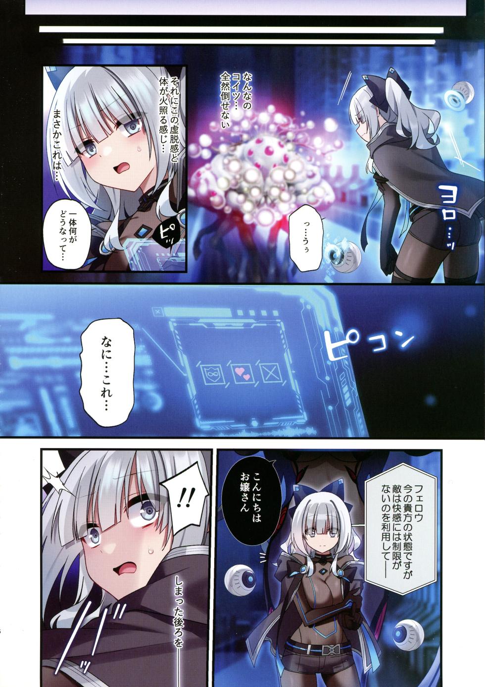 (C102) [Yajirushi Key (Hoshina Meito)] Dennou Shoujo wa Kasou Sekai ni Shizumi Yuku - Page 5