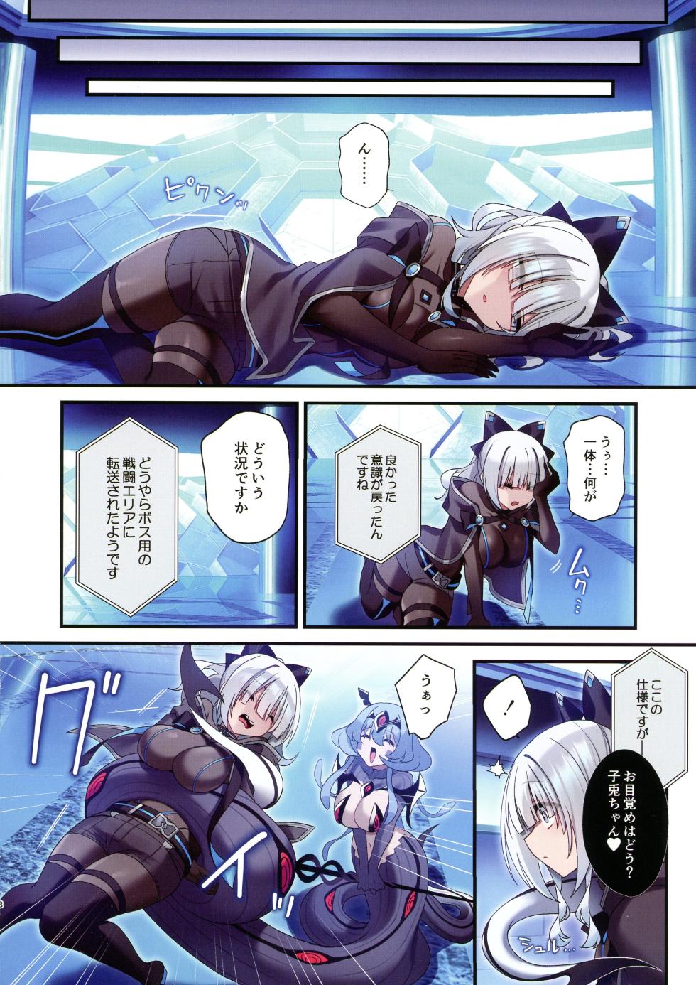 (C102) [Yajirushi Key (Hoshina Meito)] Dennou Shoujo wa Kasou Sekai ni Shizumi Yuku - Page 7