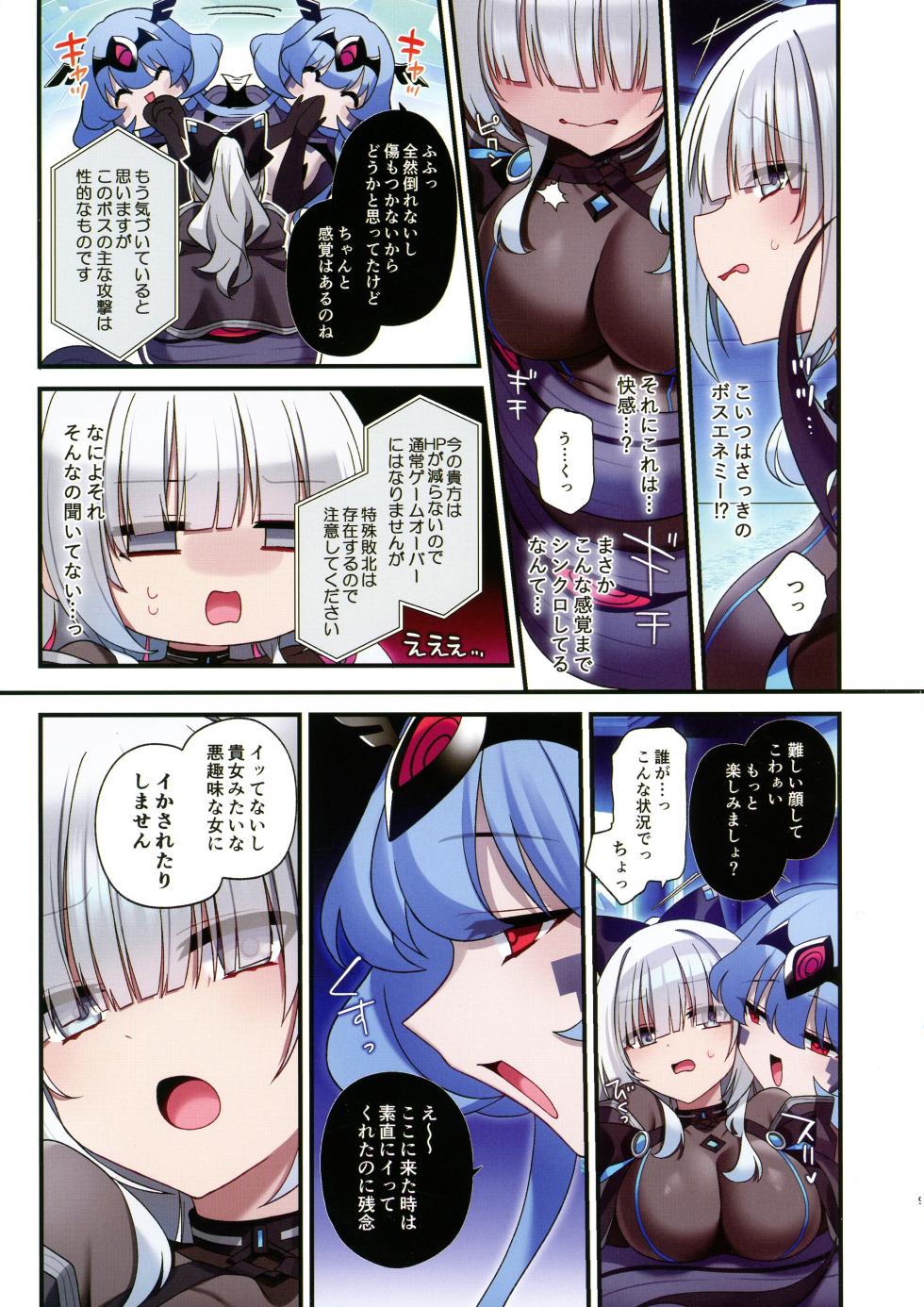 (C102) [Yajirushi Key (Hoshina Meito)] Dennou Shoujo wa Kasou Sekai ni Shizumi Yuku - Page 8