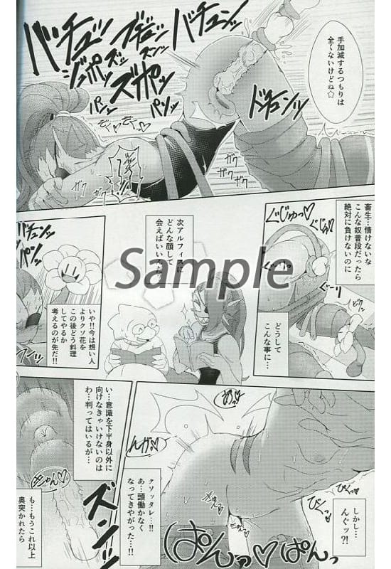 She's Best Nightmare (Undertale) [Sample] - Page 8