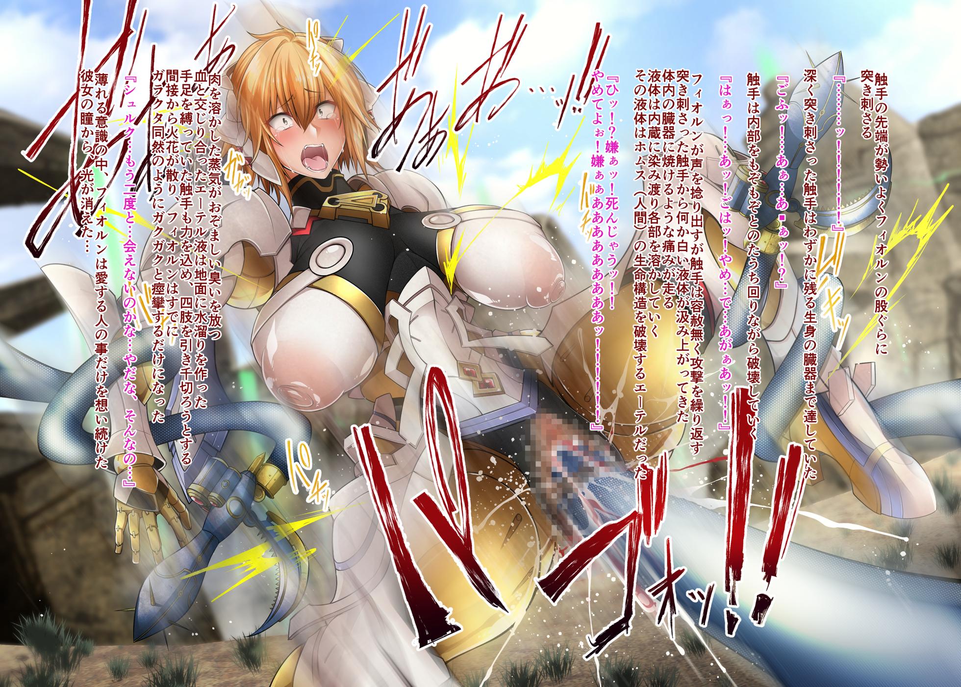 [Zensoku Rider (Tenzen Miyabi)] Pekee no Blade Tsunagaru Shishi (Xenoblade Chronicles) - Page 16