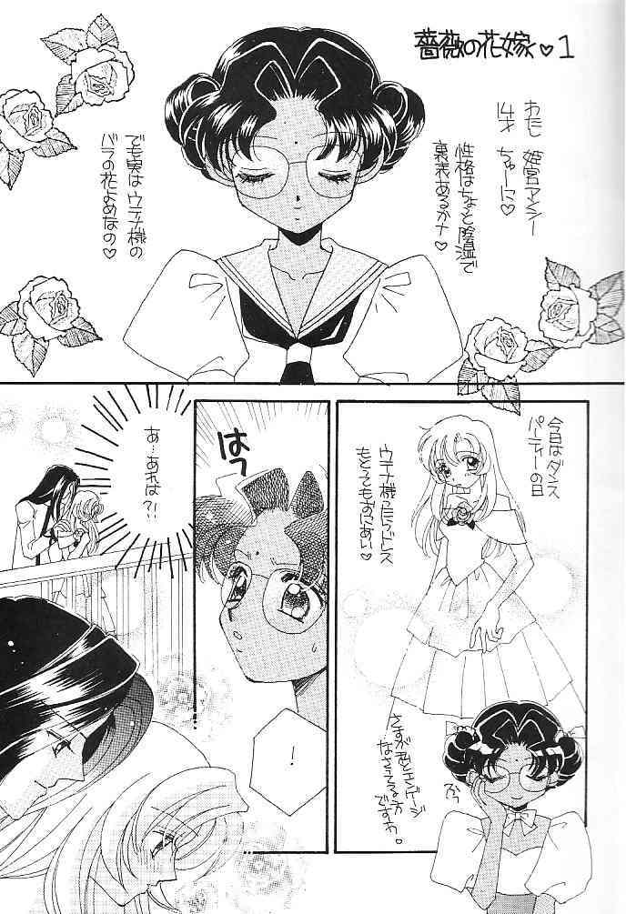 [Myao (Morinaga Milk)] Nemure nu Mori no Bijo (Revolutionary Girl Utena) - Page 6