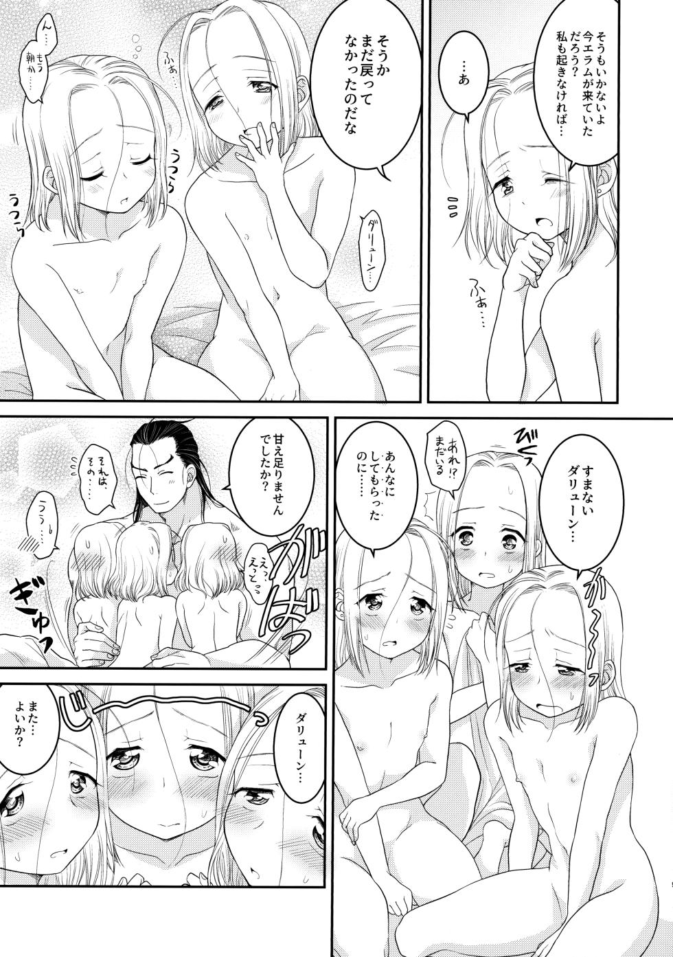 (C100) [Ohanabatake Typhoon (Anesaki Rachel)] Ze~nbu Aishite Paradise (Arslan Senki) - Page 8