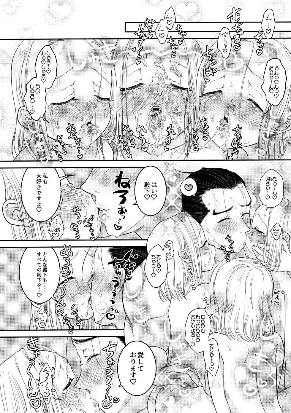 (C100) [Ohanabatake Typhoon (Anesaki Rachel)] Ze~nbu Aishite Paradise (Arslan Senki) - Page 39
