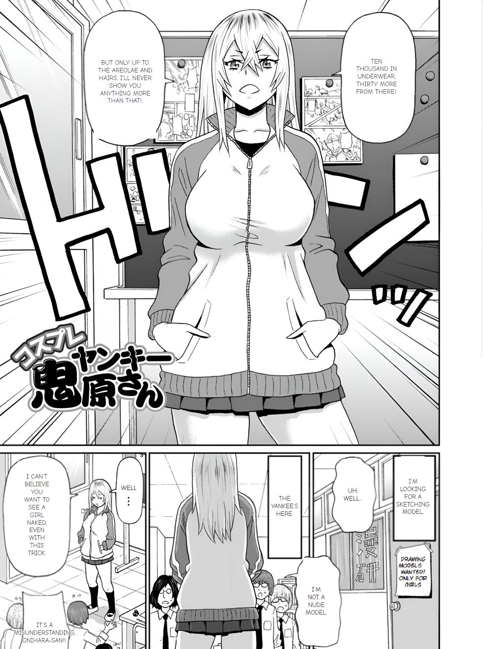 [John K. Pe-ta] Full Hole! Trust Maiden [Ch 4] - Page 1
