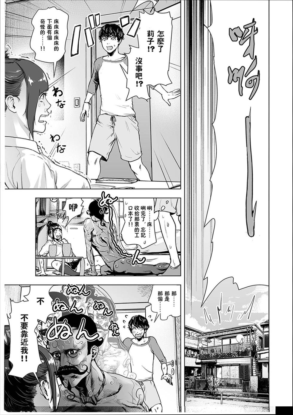 [Gesundheit] #Futsuu no Onnanoko [Chinese] [沒有漢化] [Digital] - Page 6