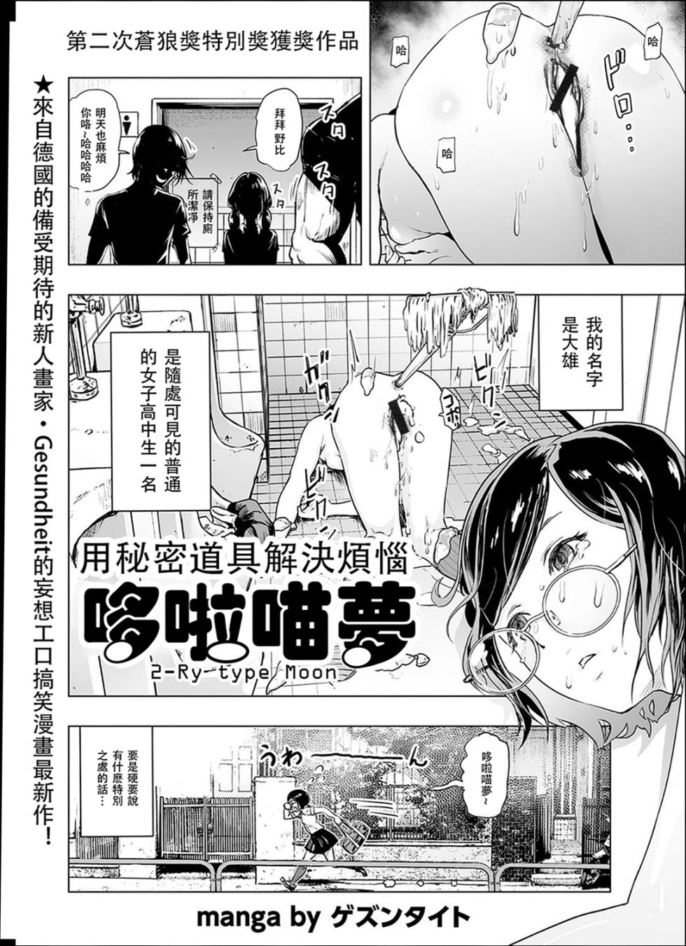 [Gesundheit] #Futsuu no Onnanoko [Chinese] [沒有漢化] [Digital] - Page 28