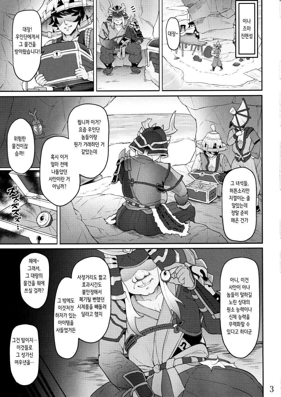 (C102) [Hentai Emblem (Gyotoukotsu)] Miko Gyaku | 미코 학대 (Genshin Impact) [Korean] - Page 2