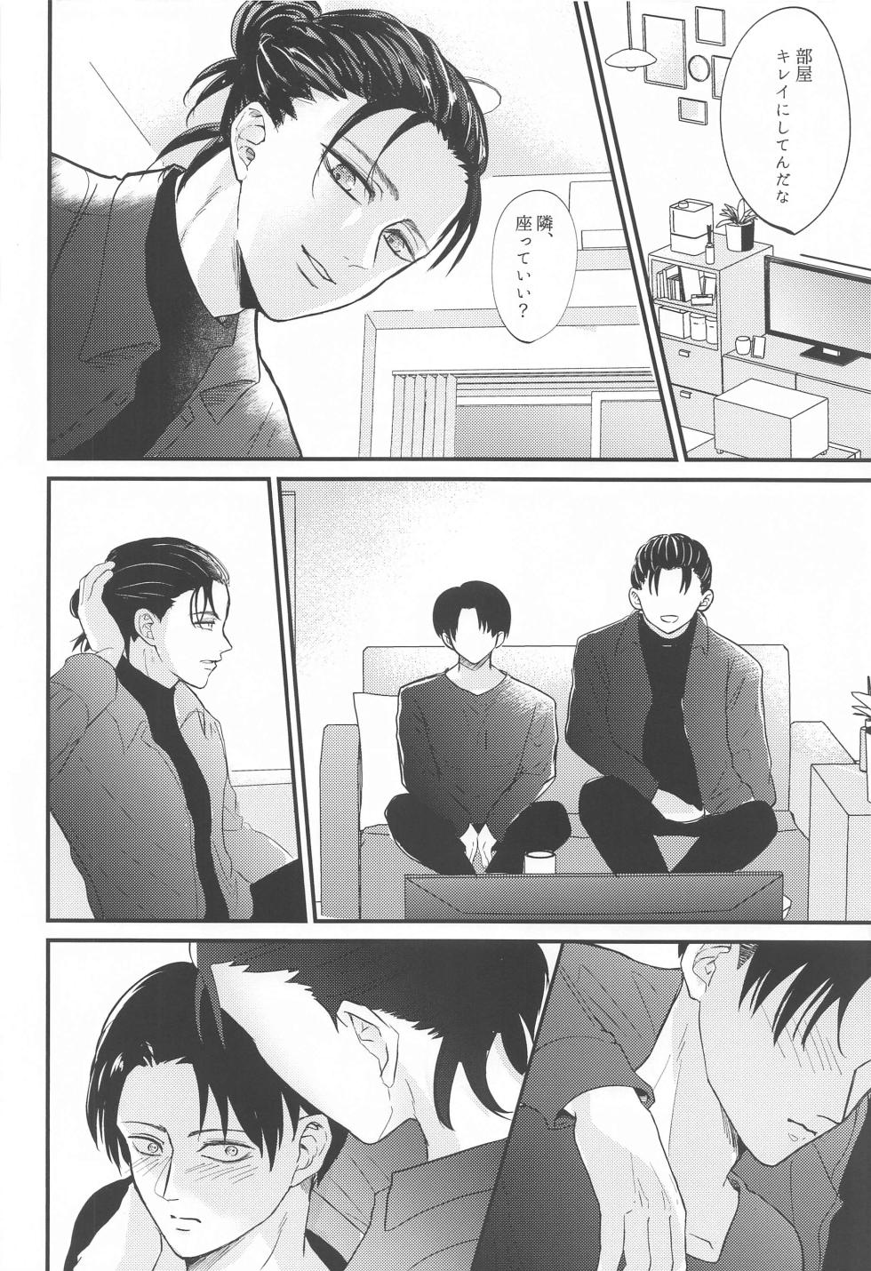 (Jinrui Saikyou Darling!! DR2022) [MilkPie (MK)] Miracle Game (Shingeki no Kyojin) - Page 19