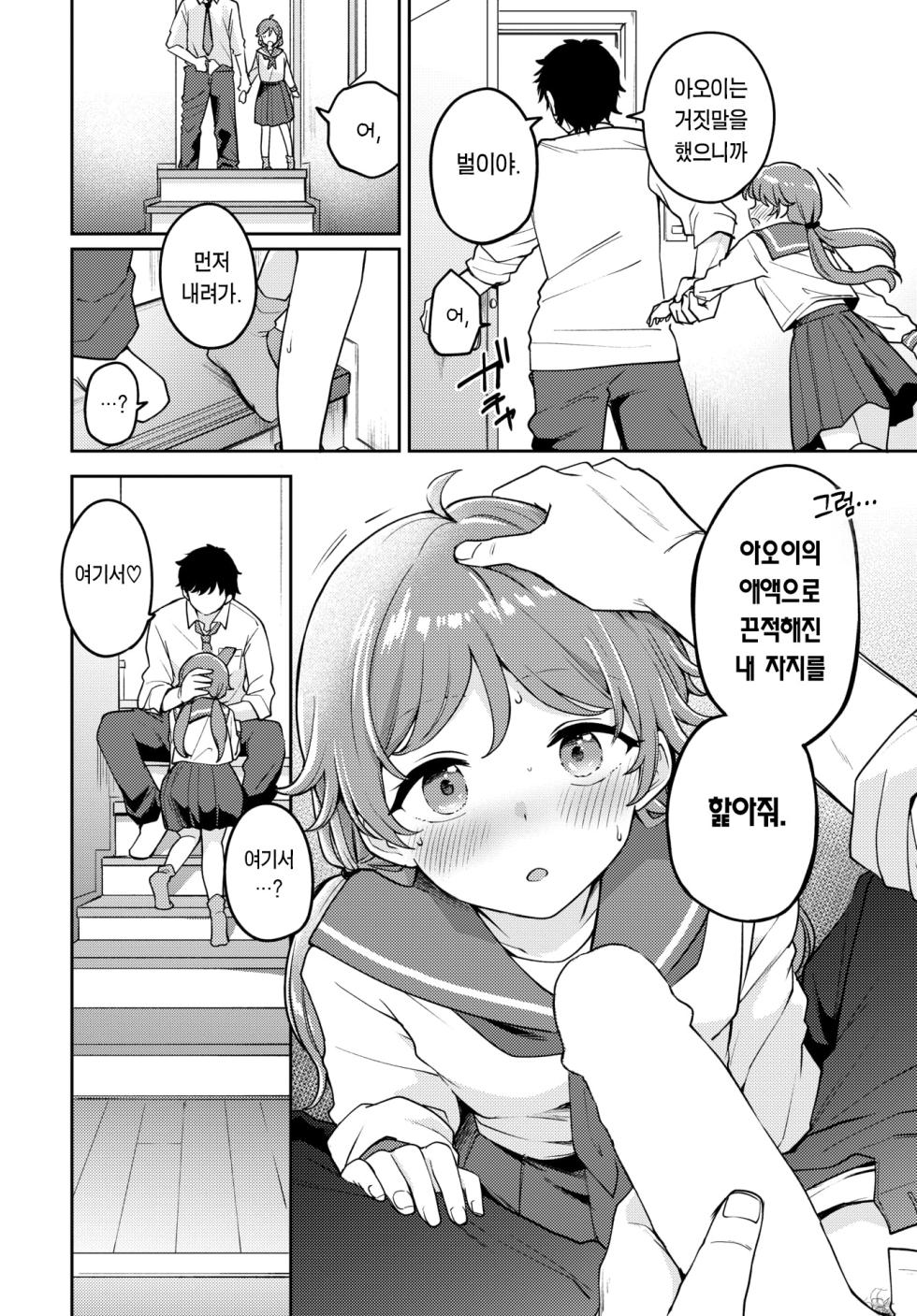 [Itsuki Kuro] Motto Yamitsuki Niasho Ecchi | 좀 더 버릇 드는 비밀 섹스 (COMIC BAVEL 2023-12) [Korean] [Team Edge] [Digital] - Page 11