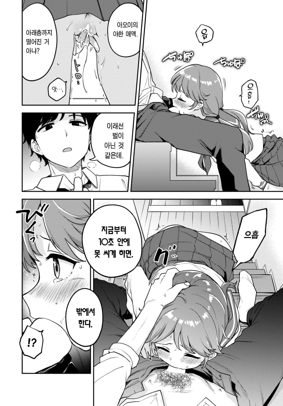 [Itsuki Kuro] Motto Yamitsuki Niasho Ecchi | 좀 더 버릇 드는 비밀 섹스 (COMIC BAVEL 2023-12) [Korean] [Team Edge] [Digital] - Page 13