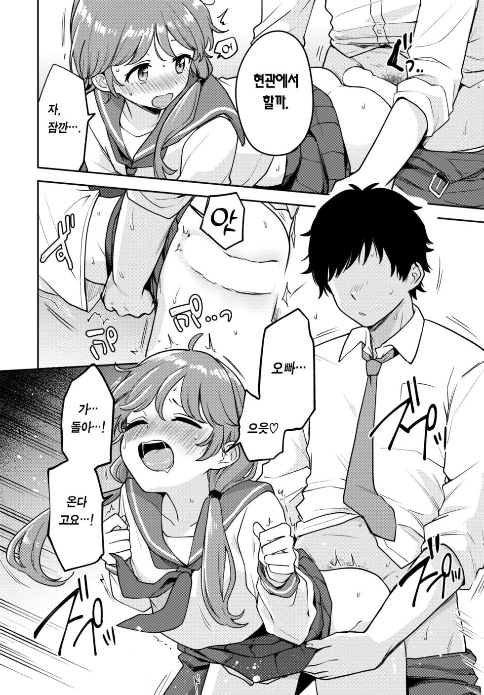 [Itsuki Kuro] Motto Yamitsuki Niasho Ecchi | 좀 더 버릇 드는 비밀 섹스 (COMIC BAVEL 2023-12) [Korean] [Team Edge] [Digital] - Page 15