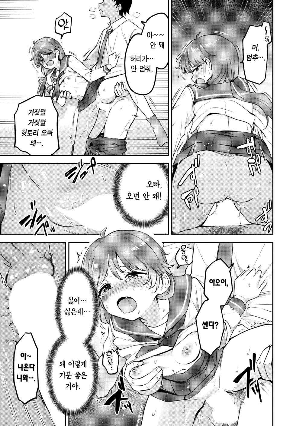 [Itsuki Kuro] Motto Yamitsuki Niasho Ecchi | 좀 더 버릇 드는 비밀 섹스 (COMIC BAVEL 2023-12) [Korean] [Team Edge] [Digital] - Page 18