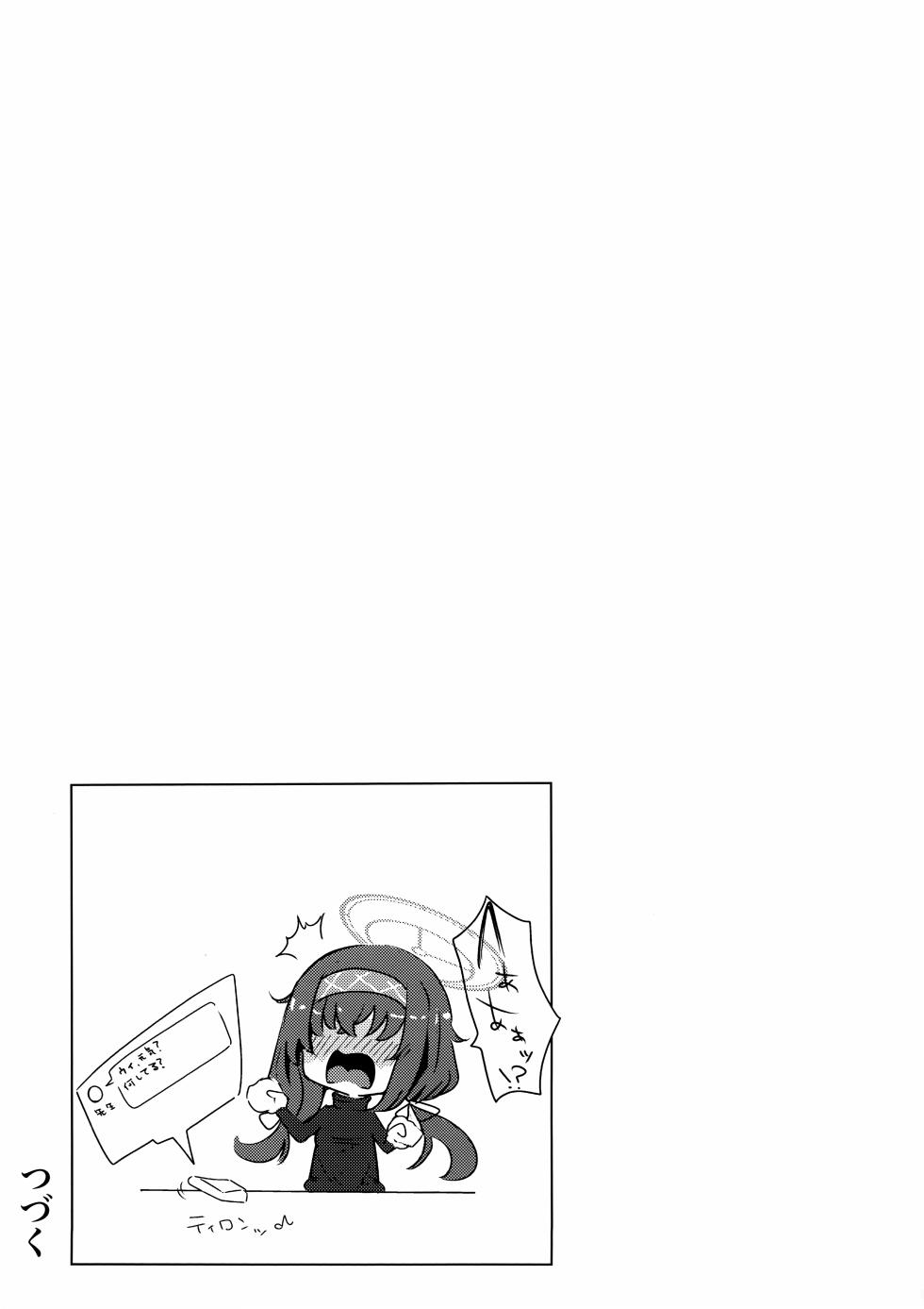 (Sensei no Archive 10) [Dra5nize! (Eryu)] Niwakaame, Tokidoki, Koiwazurai. - Sudden showers, moments of reflection. (Blue Archive) - Page 14