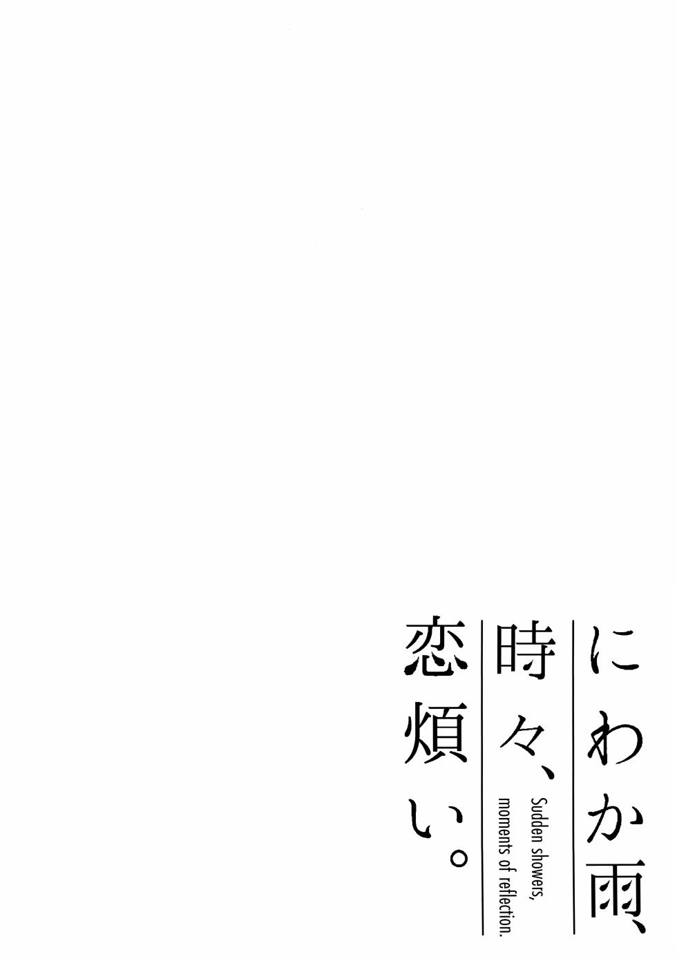 (Sensei no Archive 10) [Dra5nize! (Eryu)] Niwakaame, Tokidoki, Koiwazurai. - Sudden showers, moments of reflection. (Blue Archive) - Page 15