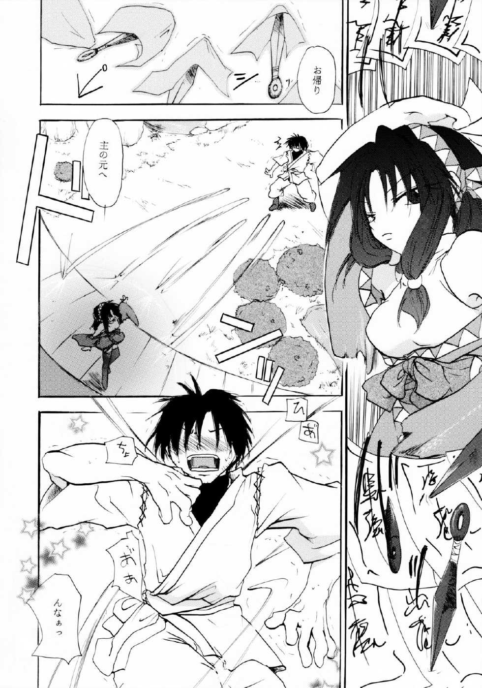 [Otona no Douraku (OrenumaTooko)] Koiwazurai no miko - Page 3